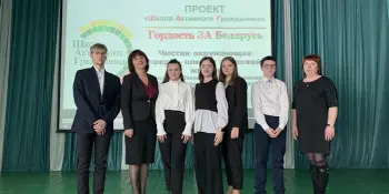 ШАГ «Гордость за Беларусь. Чистая окружающая среда - ключ к здоровой жизни»