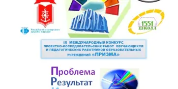 Победа учащихся ГУДО «Борисовский центр экологии и туризма» на IX Международном конкурсе ПРИЗМА-2022