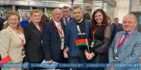 Учредительный съезд Белорусской политической партии "Белая Русь"
