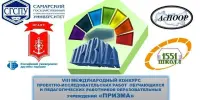 Учащиеся ГУДО «Борисовский центр экологии и туризма» - победители Международного конкурса проектно-исследовательских работ «ПРИЗМА» - 2021»