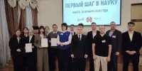 Торжественная церемония награждения лауреатов и финалистов республиканского молодежного конкурса научных и творческих работ "Ученые будущего", посвяще