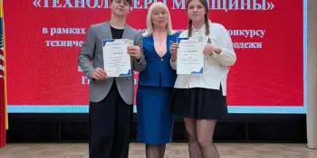 Областной конкурс "ТехноЛидеры Минщины"