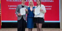 Областной конкурс "ТехноЛидеры Минщины"