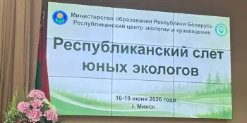 Республиканский слёт юных экологов