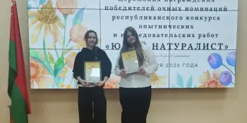 Конкурс "Юный натуралист"